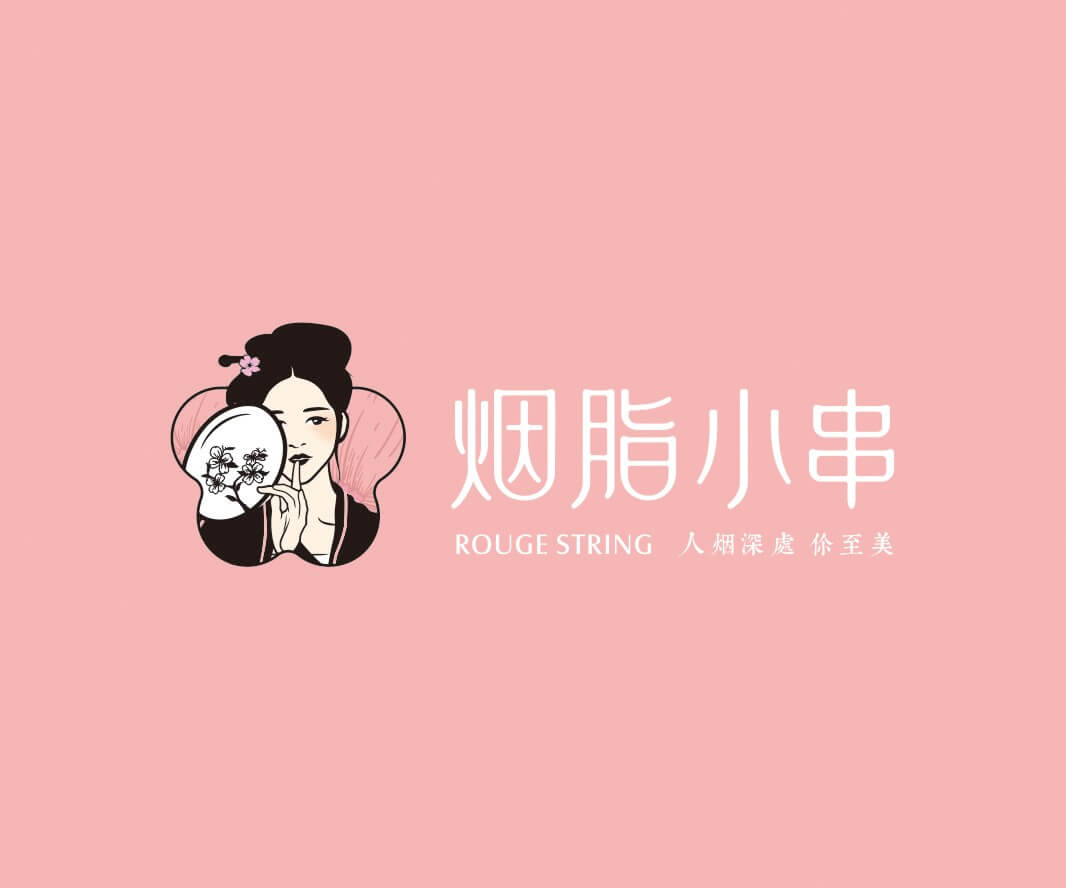 Logo设计烟脂小串冷串茶饮品牌命名_连锁餐厅策划营销_广州餐厅设计公司_惠州连锁餐厅设计公