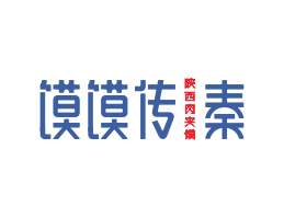 Logo设计馍馍传秦肉夹馍惠州餐饮品牌升级_清远餐饮SI空间设计_梧州LOGO设计