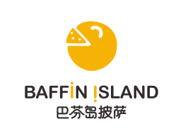 Logo设计巴芬岛披萨东莞餐饮品牌LOGO设计_云浮餐饮物料设计_重庆餐厅菜谱设计