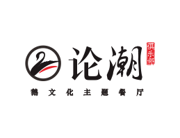Logo设计论潮卤鹅东莞餐饮商标设计_江西餐厅策划营销_湖南餐厅网站设计