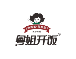 Logo设计粤姐开饭粤菜东莞餐饮品牌LOGO设计_广东餐饮品牌策划_湛江餐饮物料设计