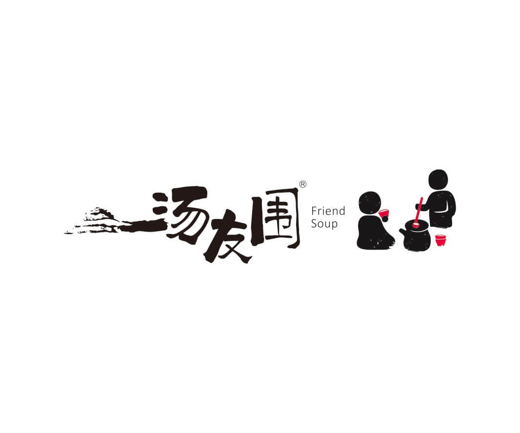Logo设计汤友围炖汤连锁餐饮品牌命名_东莞餐饮空间设计_佛山餐厅品牌营销_武汉餐饮VI设计