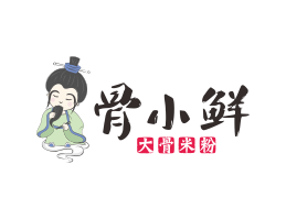 Logo设计骨小鲜米粉赣州餐饮商标设计_阳江餐饮策划_云浮餐厅品牌营销