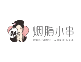 Logo设计烟脂小串冷串福建餐饮品牌策划_泉州餐饮VI设计_深圳餐饮LOGO设计