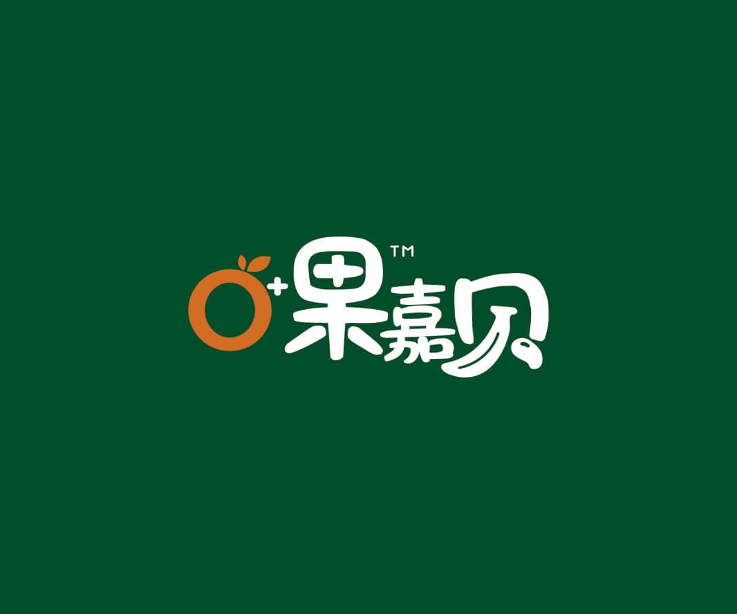 Logo设计果嘉贝水果饮品连锁餐饮品牌命名_茂名餐饮策划公司_顺德装修设计
