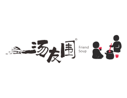 Logo设计汤友围客家菜东莞餐厅品牌LOGO设计_顺德餐饮策略定位_河源商标设计