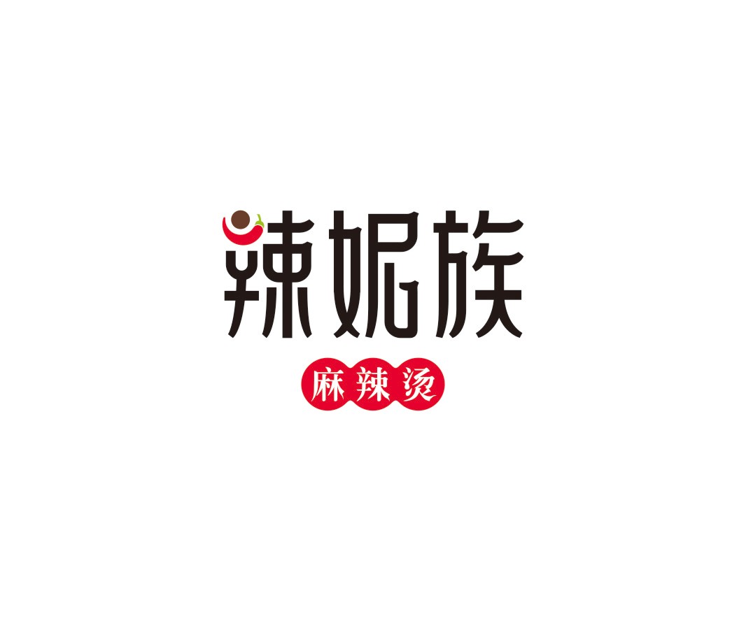 Logo设计辣妮族麻辣烫品牌命名_广州餐饮品牌策划_梧州餐厅品牌升级_茂名菜单设计