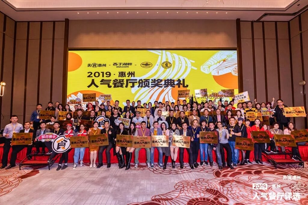Logo设计2019惠州人气餐厅评选餐赢计黄星应邀做主题演讲！