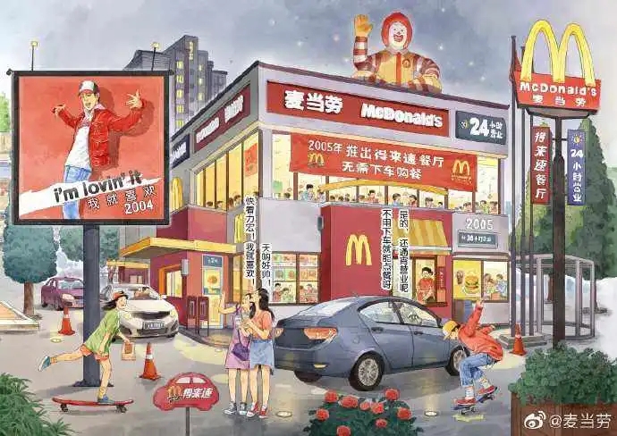 Logo设计麦当劳虚拟餐厅开启元宇宙，是战略布局还是策划营销？