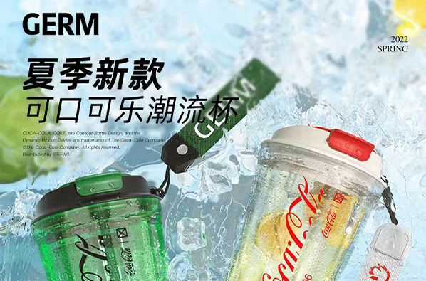 Logo设计水杯也要这么潮，可口可乐联名新款的深圳餐饮设计让人爱不释手